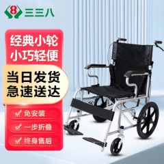 三三八轮椅老人轻便可折叠带坐便手动轮椅老年人残疾人轮椅车