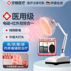 红外线理疗灯TDP神灯红光治疗仪家用医用电烤灯特定电磁波治疗器膝盖烤电理疗仪