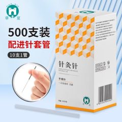 华夏牌针灸针一次性无菌医用针灸专用针中医带套管500支装/&Phi;0.25X25MM