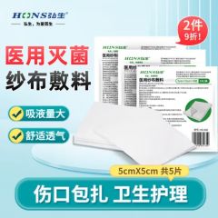 一次性脱脂棉纱布叠片包扎护理5cm*5cm5片/袋